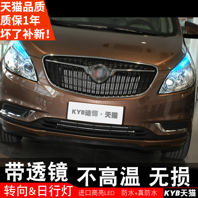 胖头鱼转向日间行车灯新款老款