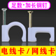 水泥钢钉线卡子墙上固定卡扣走明线卡钉卡网线卡子护套线方形线卡