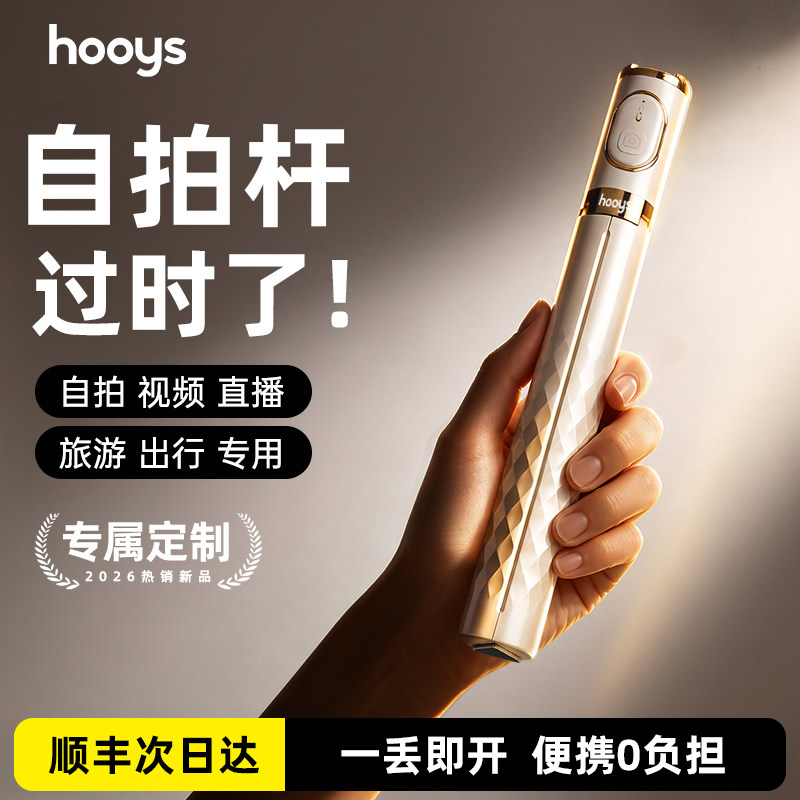 丢丢杆Ultra】手机支架直播用自拍杆一体式手持落地三脚架2026新款桌面支架演唱会旅游便携拍摄拍照自拍神器