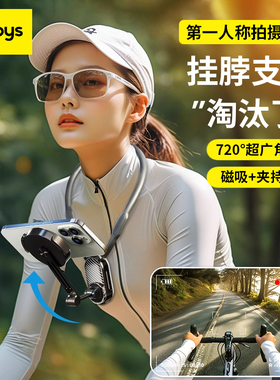 手机架挂脖支架第一视角拍摄磁吸防抖直播专用骑行运动相机拍照录像胸前穿戴设备主播vlog跟拍适用大疆GoPro