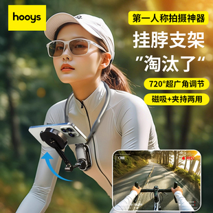手机架挂脖支架第一视角拍摄磁吸防抖直播专用骑行运动相机拍照录像胸前穿戴设备主播vlog跟拍适用大疆GoPro