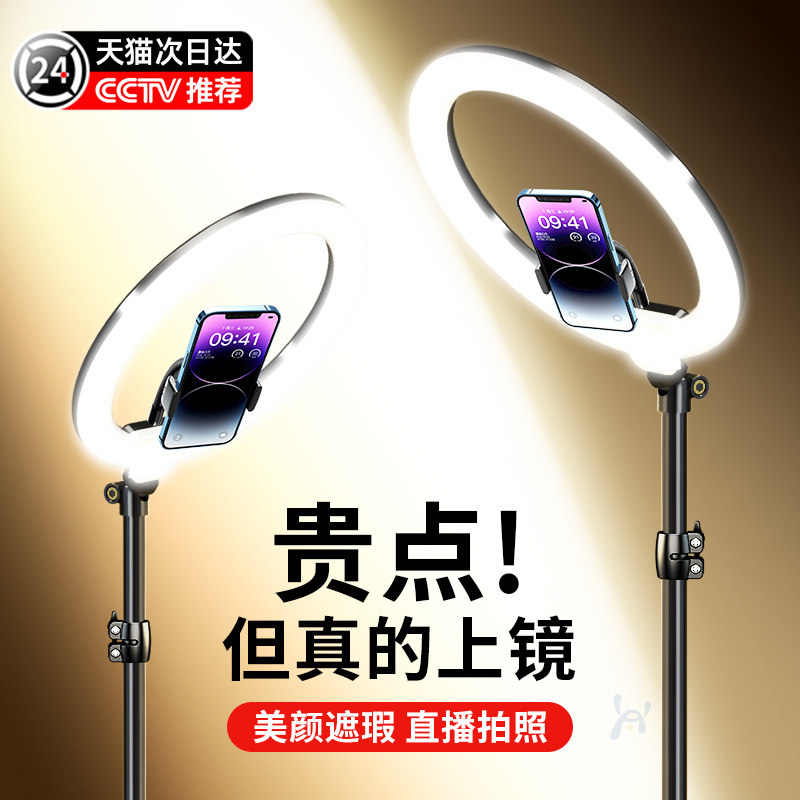CCTV热推】直播补光灯摄影拍摄打光拍照录像网红主播专用带货美颜灯led柔光灯美食服装珠宝专业增亮灯光设备