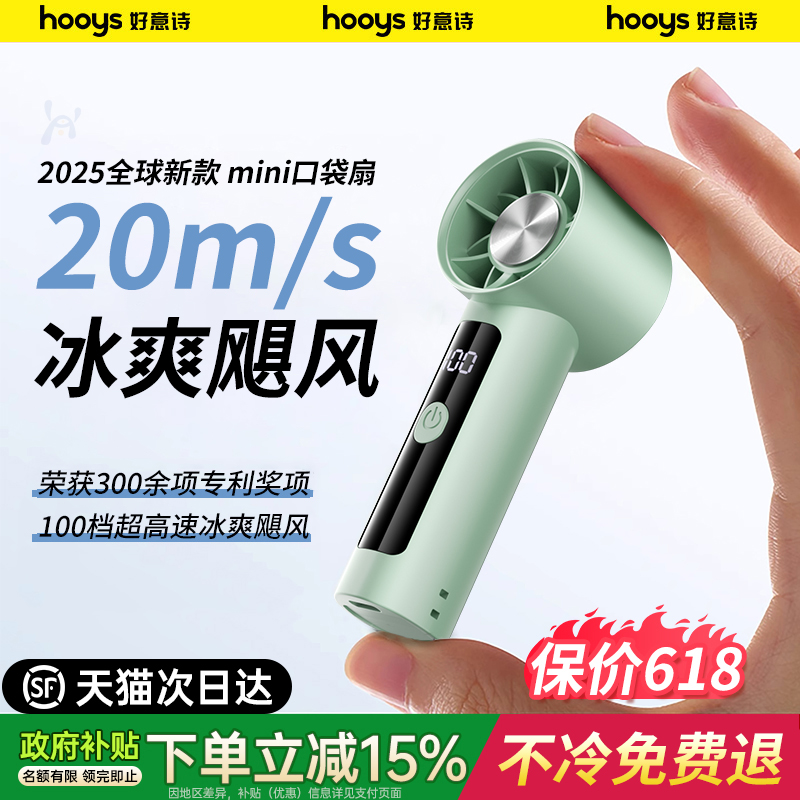 迷你空调】手持小风扇2025新款小型电风扇随身便携超长续航大风力静音冷风扇学生宿舍办公室桌面户外降温神器