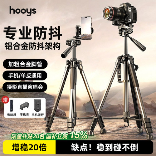 销量第—丨专业拍摄vlog单反支架