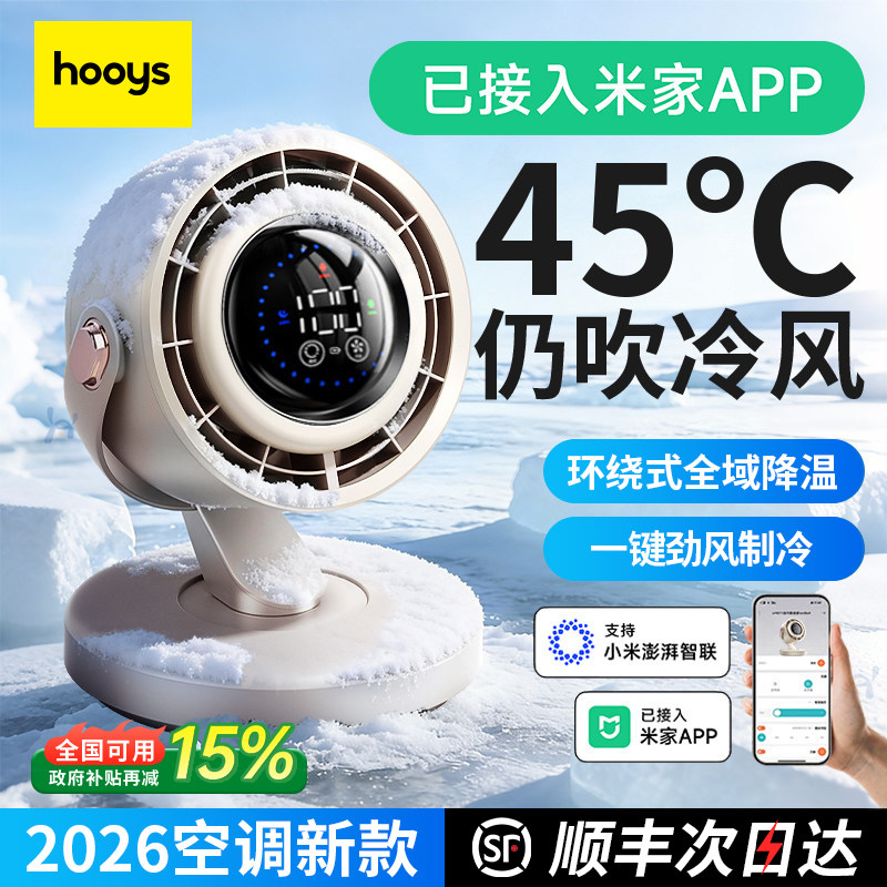 【已接入米家APP】桌面小风扇办公室桌面家用静音小型电风扇usb充电场续航电扇学生宿舍制冷降温神器夏天