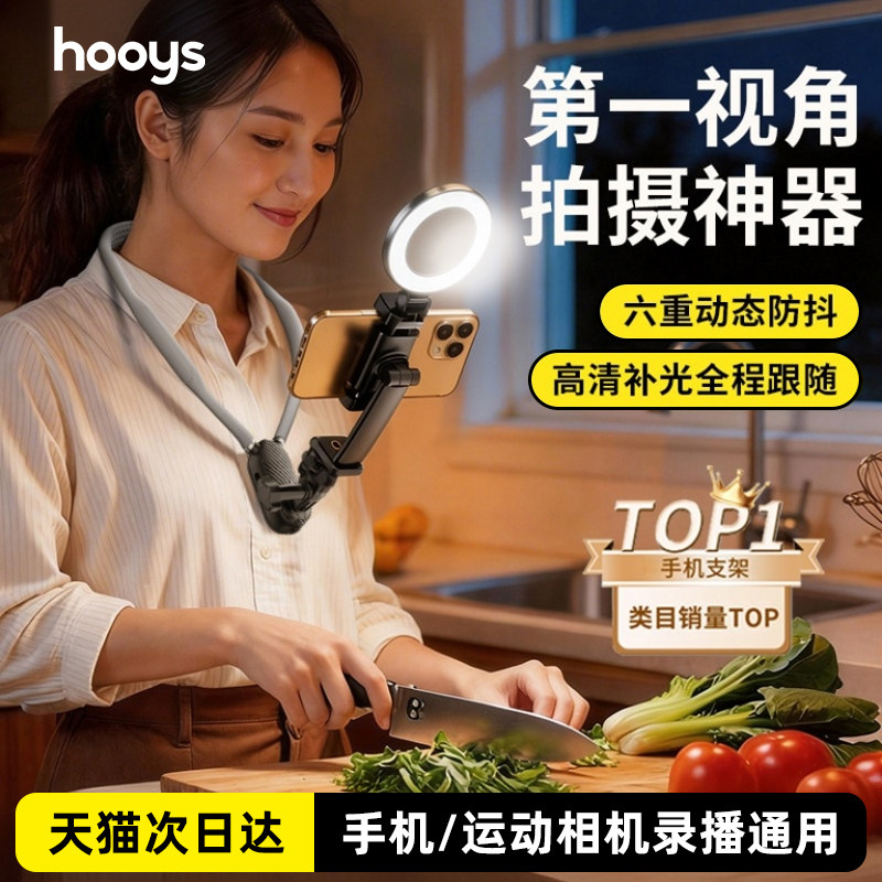 贵点但更稳！第一人视角拍摄神器图片