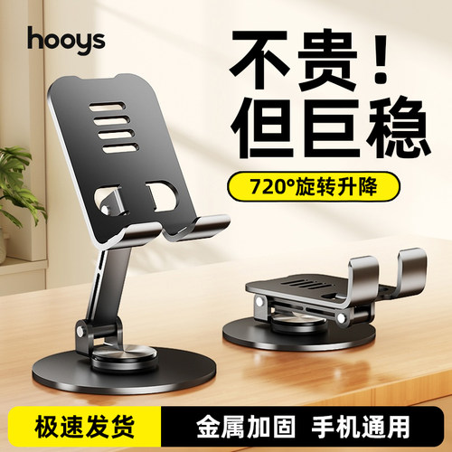 720°旋转】手机支架全金属折叠