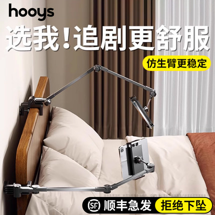 【美国HOOYS】稳如磐石手机支架懒人床上桌面通用床头手机架ipad平板夹子拍摄夹多功能宿舍追剧神器支撑架子
