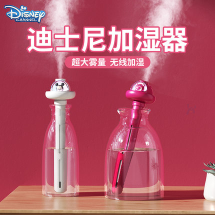 迪士 尼授权】加湿器小型办公室桌面插矿泉水瓶工位增湿器家用卧室床头儿童迷你便携式usb充电车载用学生宿舍