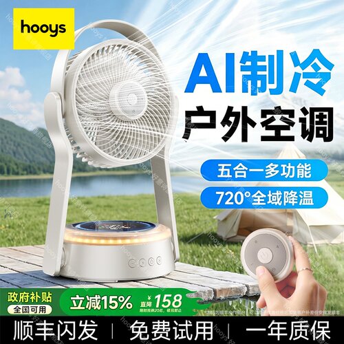 【全身制冷空调扇】户外冷风扇