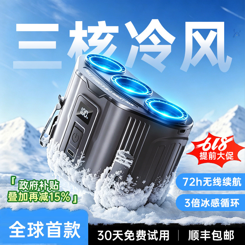 制冷空调】2026新款挂腰风扇冷风机桌面降温神器家用大风力电风扇