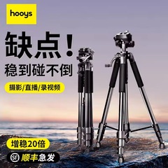 【董宇晖推荐】相机三脚架单反三角架微单便携式手机拍照摄影摄像机专业铝合金架子适用佳能尼康索尼直播支架