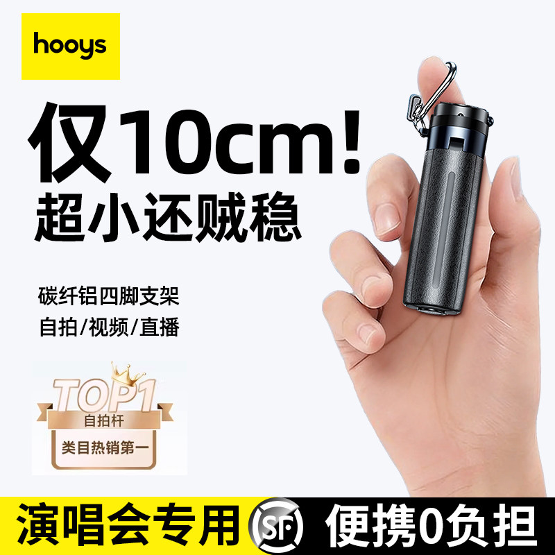 迷你自拍杆2026新款旅游便携式四脚架手机支架自拍照蓝牙助拍神器演唱会360度旋转多功能磁吸变焦手柄稳定器