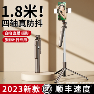2023新款自拍杆三脚架手机通用拍照神器迷你便携手持拍摄支架360度旋转全景蓝牙遥控折叠一体式直播户外旅行