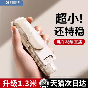 2023新款自拍杆防抖手机直播支架三脚架一体式360度旋转拍照神器多功能蓝牙遥控旅游便携通用拍摄稳定器迷你