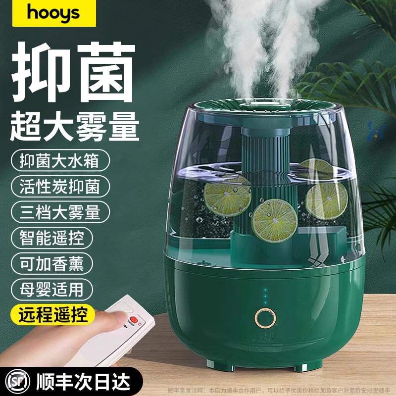 【董宇晖精选】加湿器大容量雾量2025新款家用静音卧室孕妇婴儿空气办公室桌面喷雾香薰精油宿舍学生女生礼物