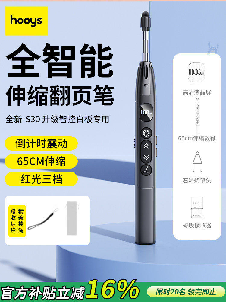 翻页笔教师用多功能激光可触屏书写会议室ppt遥控笔主持人司仪宝