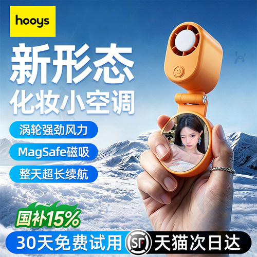 2026新款化妆磁吸补光灯一体风扇