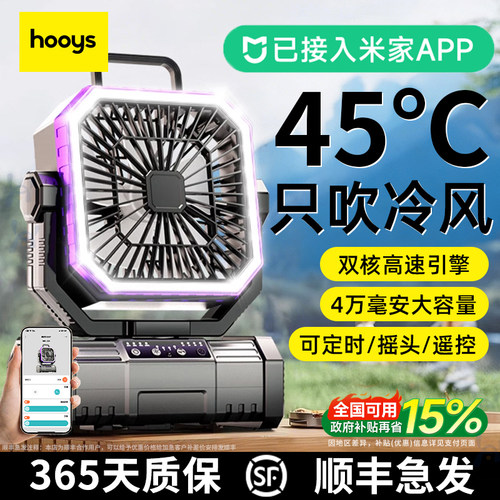 已接入米家APP】露营制冷空调扇