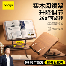 美国hooys】胡桃木色实木旋转书架桌面阅读架书夹固定书本学校课桌中小学生儿童专用看书神器初中生放书支架