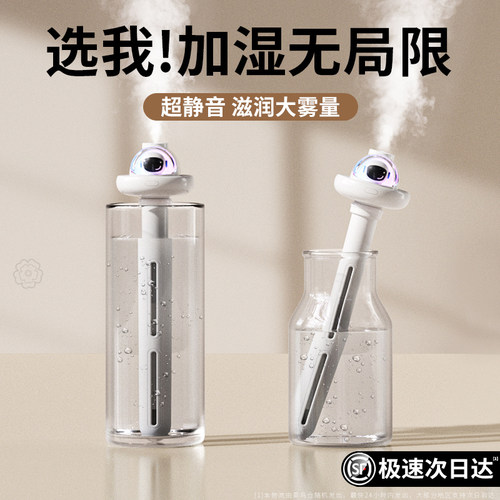 天猫爆品太空舱加湿器静音大雾
