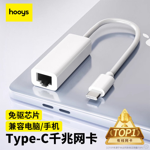 稳过WiFi】千兆网口拓展坞免驱动