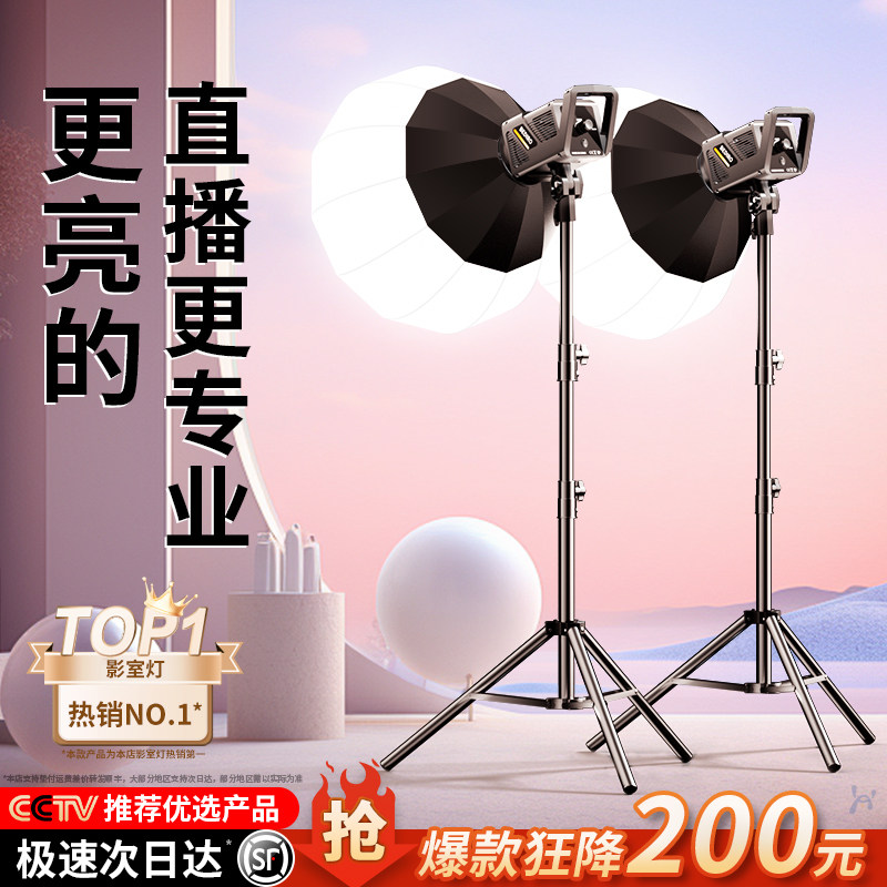 董宇晖推荐】主播专业直播间室内补光灯球罩深口格栅灯GTB摄影灯超高显色LED全彩美颜拍摄拍照录制视频柔光灯