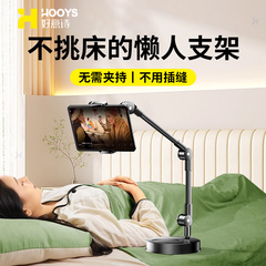 平板手机懒人支架床上iPad支撑架悬臂旋转追剧神器桌面俯拍拍摄拍照主播带货直播架子多功能网课通用稳固支撑