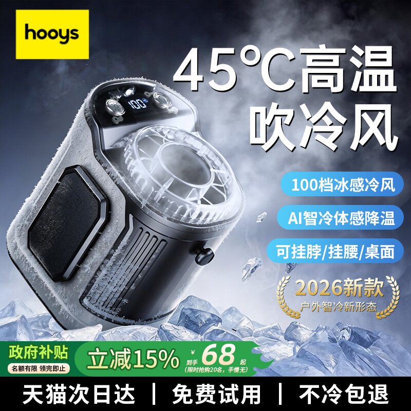 2026新款挂腰风扇高长续航户外降温神器静音小型随身便携挂腰空调夹腰式户外作业厨房暴力风扇夏天解暑神器