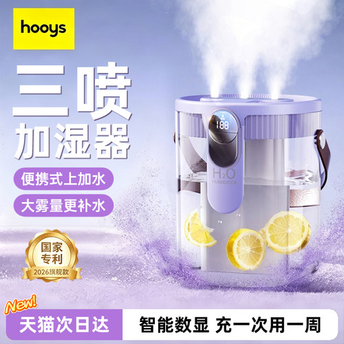 董宇晖亲测】2026新款家用加湿器