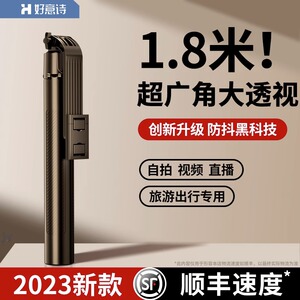 2023新款自拍杆支架手机手持自拍伸缩杆户外旅游折叠三脚架拍照三角架加粗加固稳定器加长杆直播拍摄防抖神器
