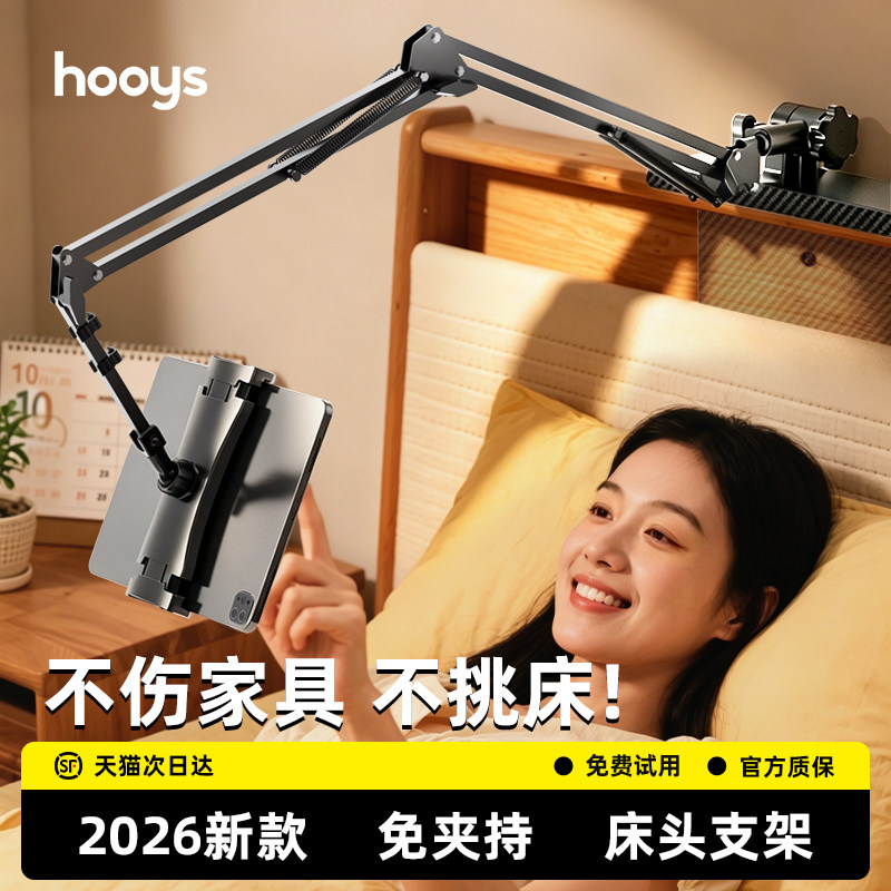 懒人专用】床头追剧神器免夹防抖图片