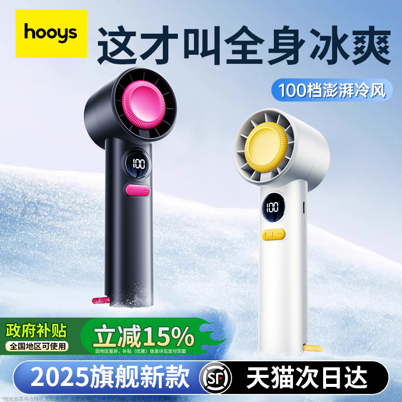【国补15%】涡轮手持小风扇超长续航制冷神器静音办公室usb电风扇便携式随身小型宿舍迷你学生户外吹辅食