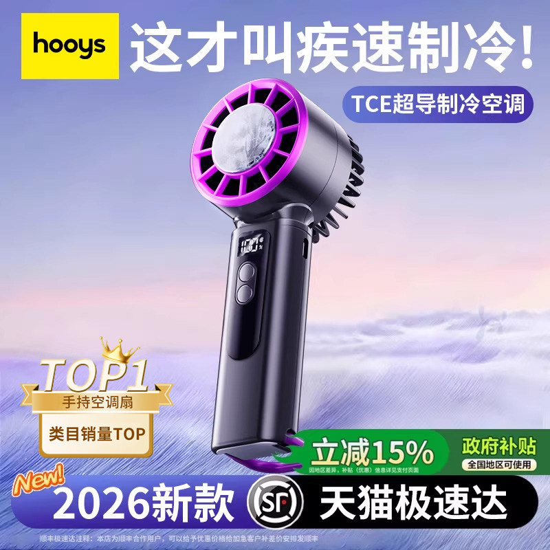 2026新款手持小风扇超高速小风炮便携式超静音迷你随身户外降温神器无叶涡轮强劲小型电扇学生课室冷风扇