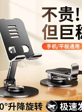 手机支架全金属可360度旋转升降折叠桌面手机架办公室宿舍懒人追剧神器2026新款铝合金直播架多功能网课学习