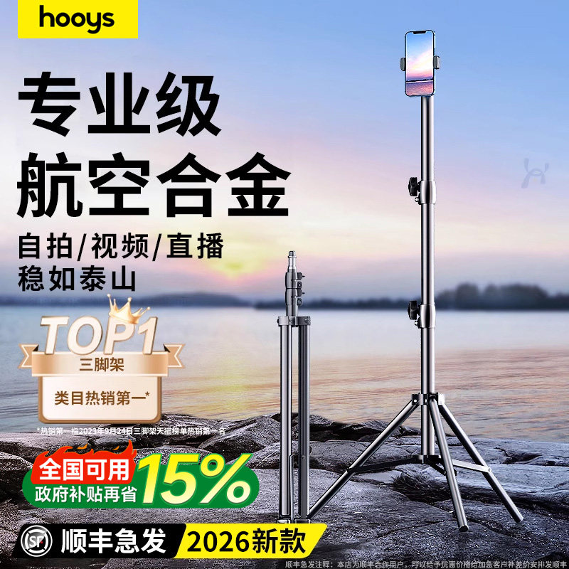 手机支架三脚架补光灯直播拍摄专用神器伸缩网红自拍拍照视频万用通用考研复试网课多功能桌面落地式支撑架子