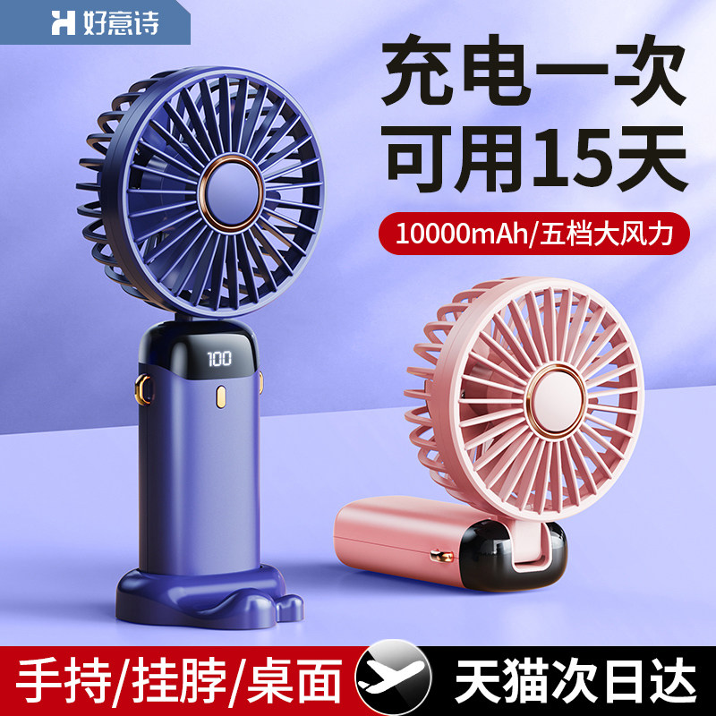 小杨哥推荐】手持小风扇便携式随身小型迷你充电款办公室桌上挂脖手拿电动小电扇usb电风扇静音桌面学生宿舍使用感如何?