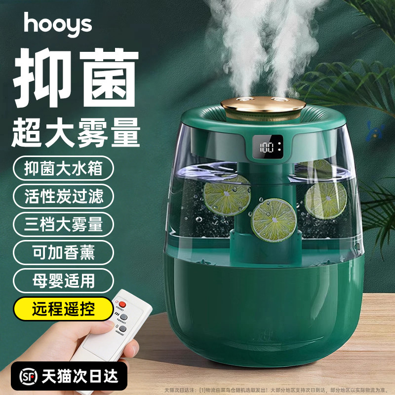 董宇晖推荐抑菌大容量大雾加湿器