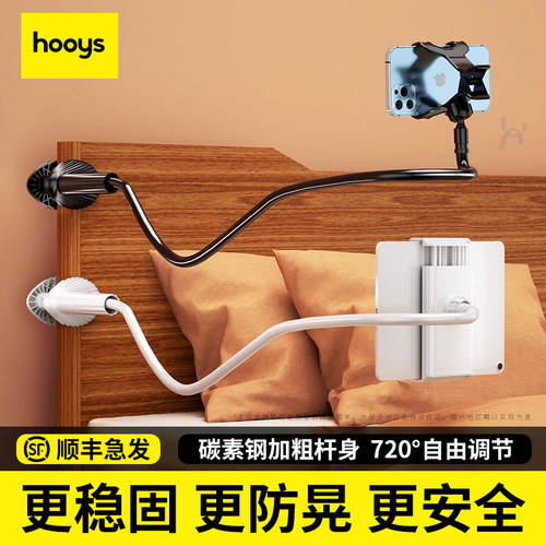 【小杨哥推荐】懒人支架床头通用