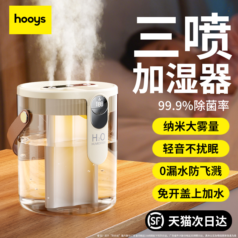 2025重磅升级】加湿器小型三喷大雾量办公室桌面迷你家用卧室空调房孕妇婴儿静音保湿器香薰机一体送女生礼物