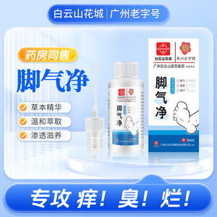 得恩德 盐酸特比萘芬凝胶 15g 皮肤病外用手脚癣特比奈芬耐芬脚气