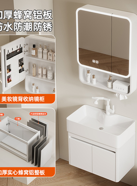 蜂窝铝合金浴室柜洗手盆柜组合小尺寸卫生间陶瓷一体盆窄长洗漱台