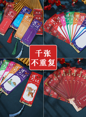 字谜条挂纸活布置动猜灯谜卡片中国风灯笼空白纸条流苏游戏谜语