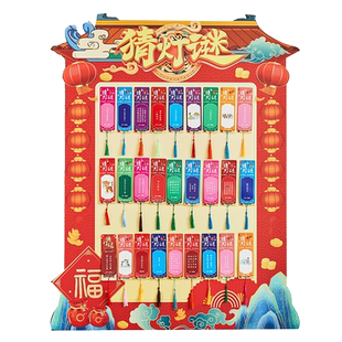 新年猜灯谜展板古风灯笼立柱场景布置商场灯谜元宵节活动氛围美陈