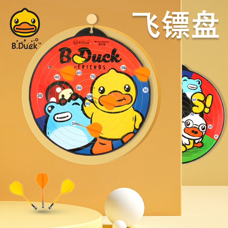 B.Duck小黄鸭儿童玩具室内磁性飞镖靶盘户外安全磁铁大号飞标盘