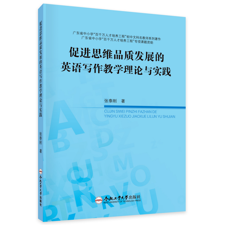 广东省中小学“百千万人才培养工程”专项课