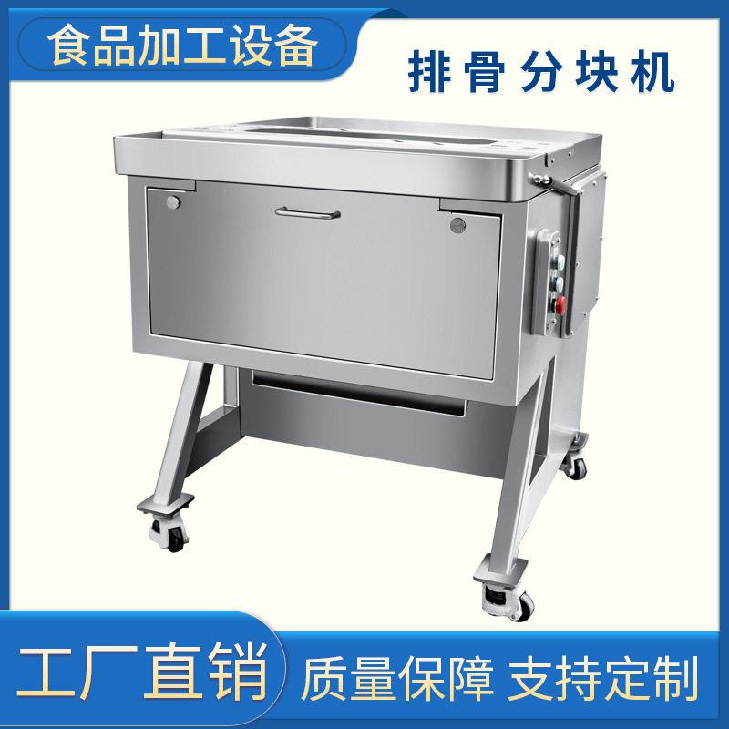 全自动切排骨机商用新鲜肉条切块机冷冻肉排切猪蹄脊骨大排剁块机