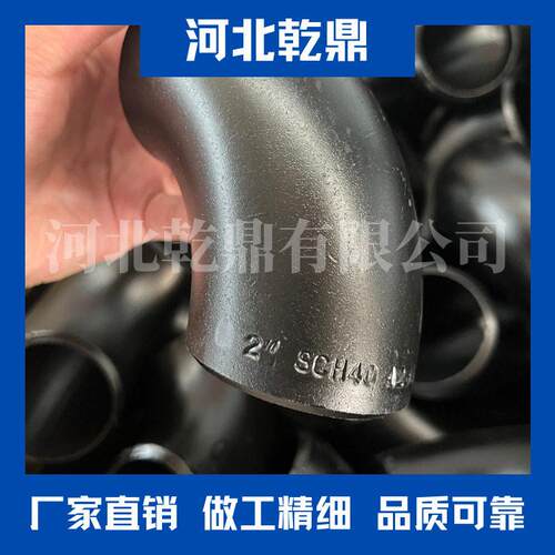 厂家直销供应 出口外贸 管件 碳钢 弯头elbow 直缝 无缝弯头 现货
