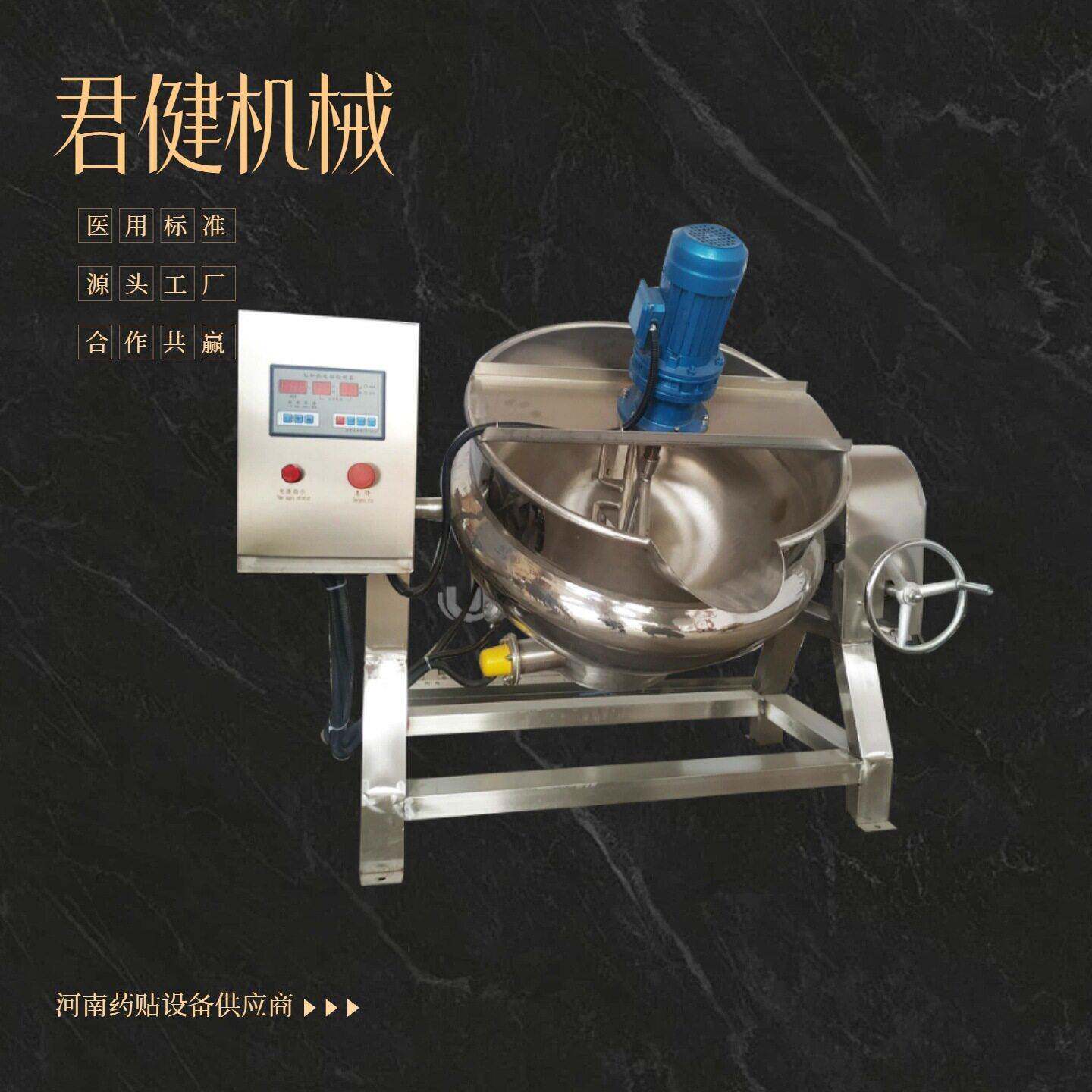 熬黑膏专用炉 全自动提取制膏设备 黑膏基质融化锅