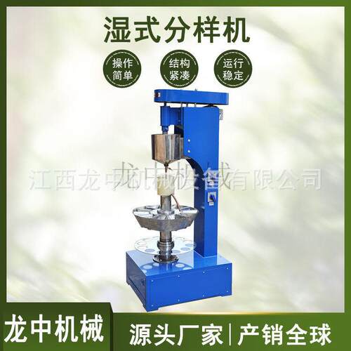 武汉供应XSHF2-3新型湿式分样机 矿浆等量缩分器 小型分样机